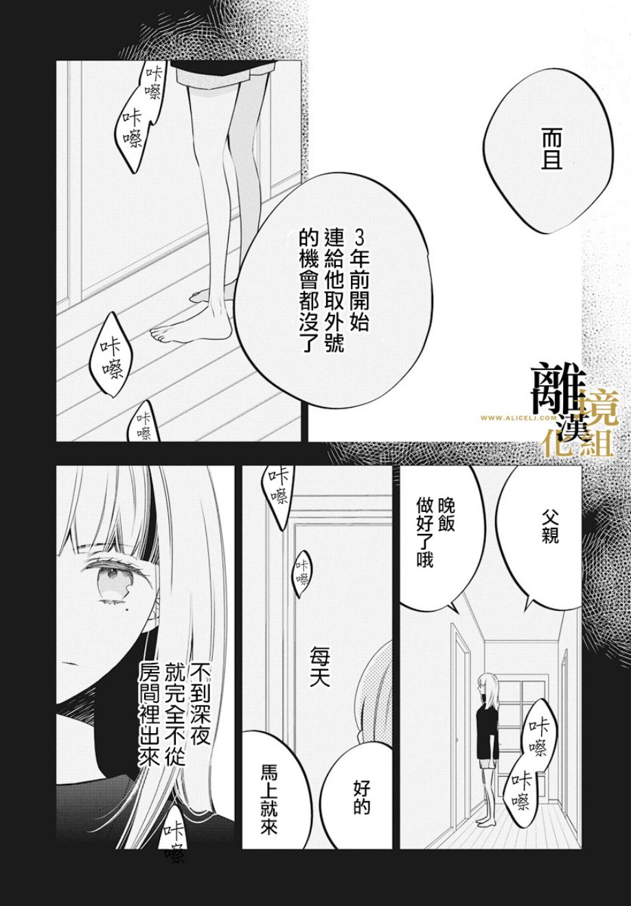 无声夜已逝韩漫全集-第01话无删减无遮挡章节图片 