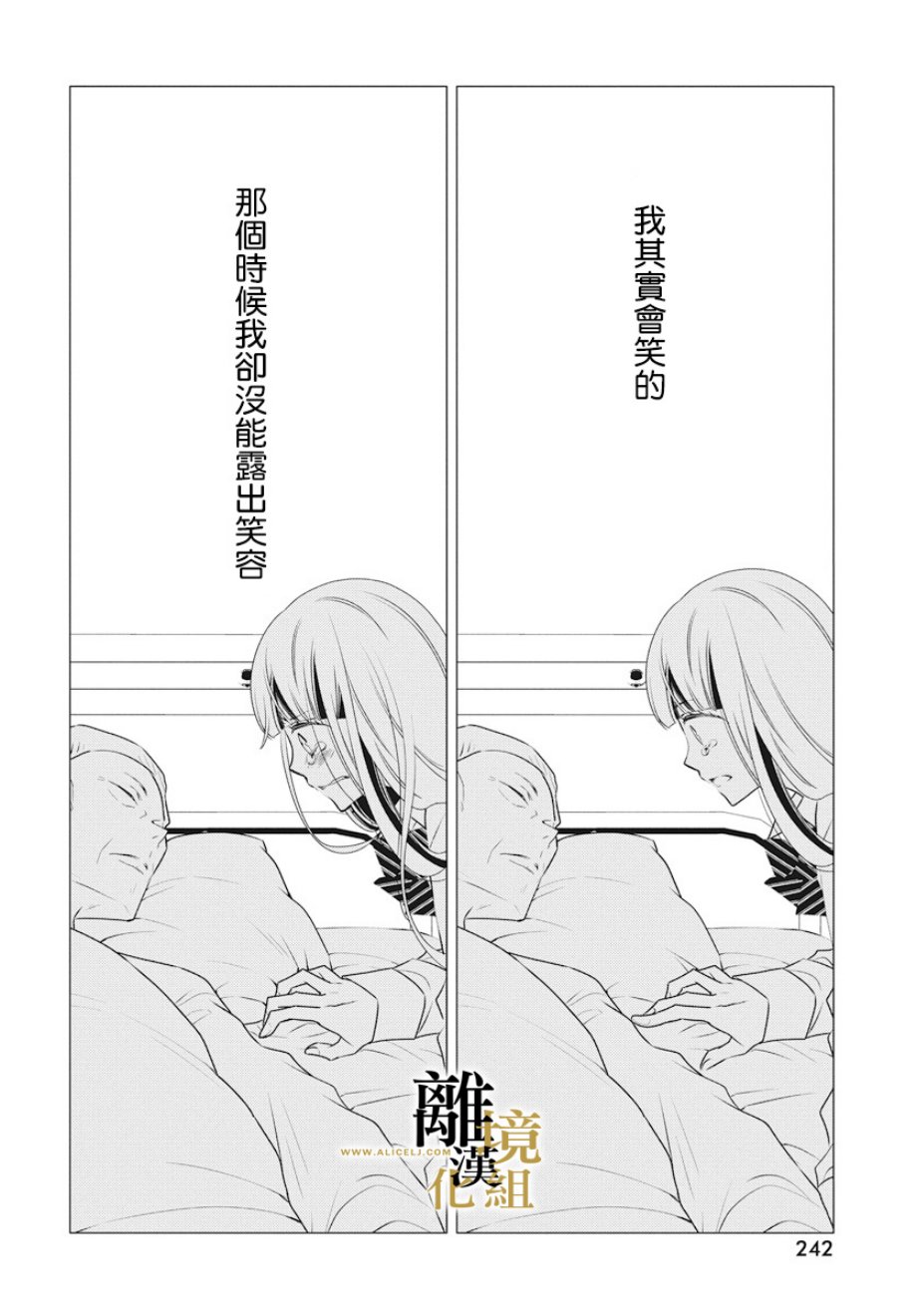 无声夜已逝韩漫全集-第01话无删减无遮挡章节图片 