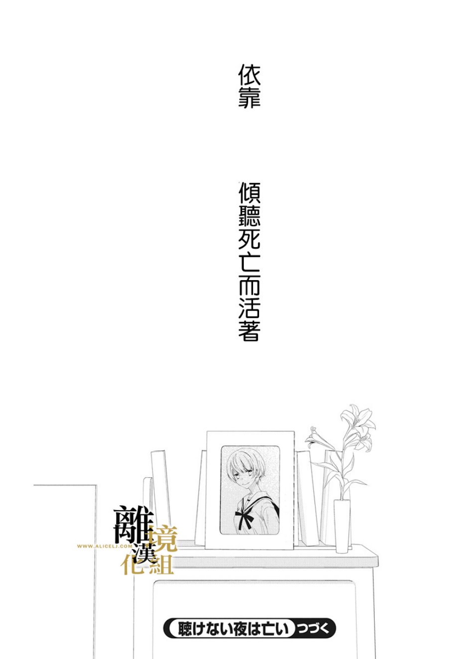 无声夜已逝韩漫全集-第01话无删减无遮挡章节图片 