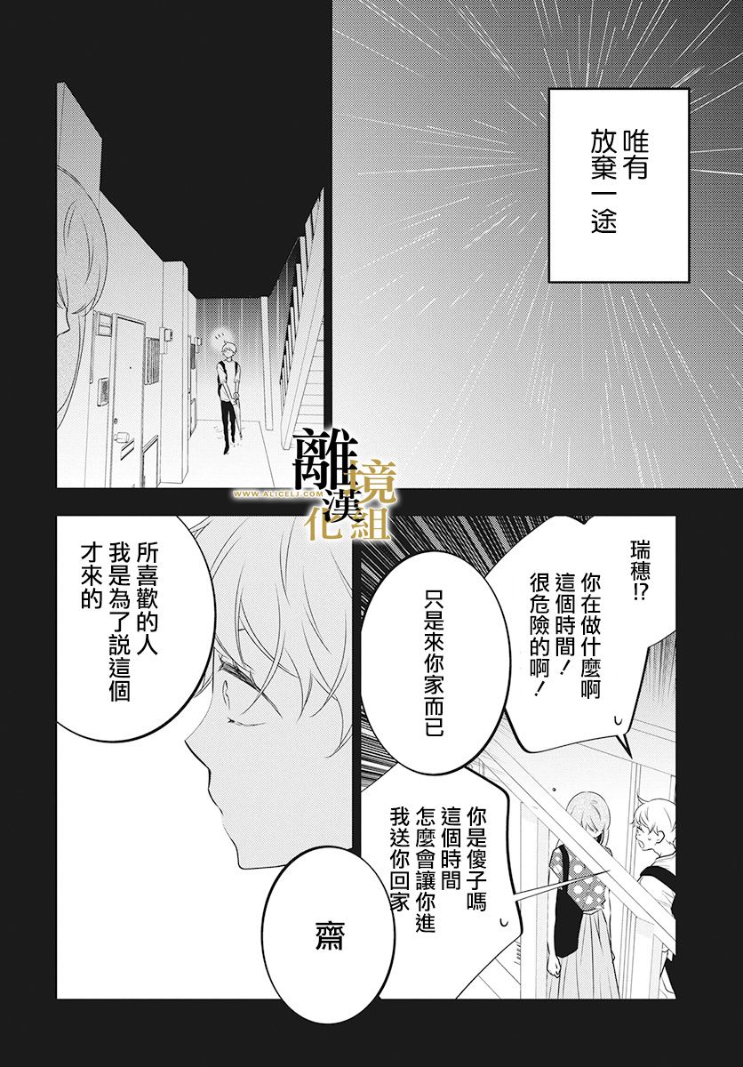 无声夜已逝韩漫全集-第02话无删减无遮挡章节图片 