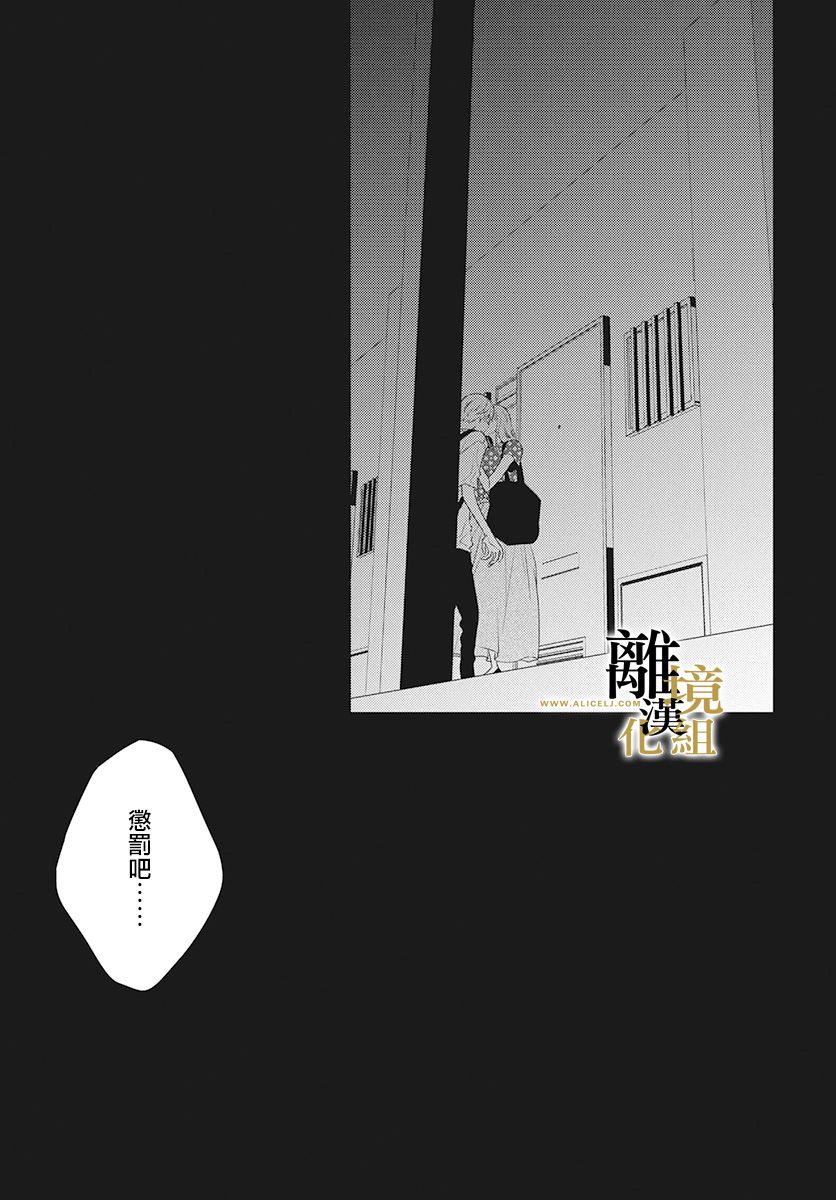 无声夜已逝韩漫全集-第02话无删减无遮挡章节图片 