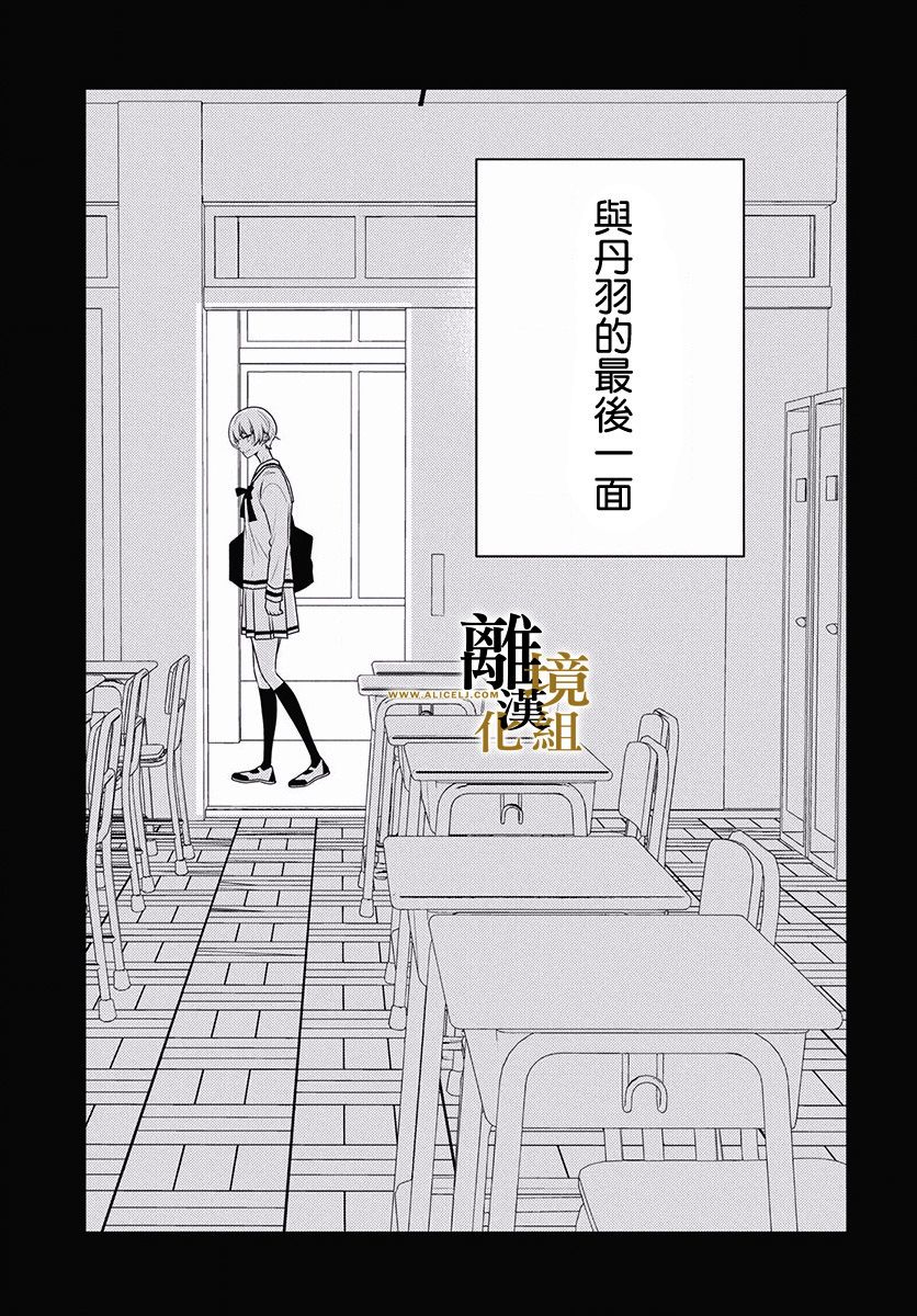 无声夜已逝韩漫全集-第03话无删减无遮挡章节图片 