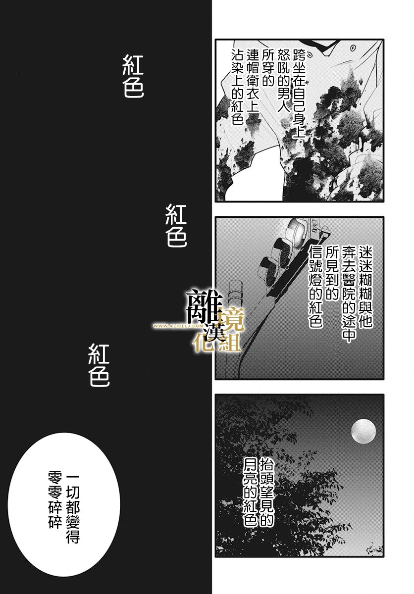 无声夜已逝韩漫全集-第04话无删减无遮挡章节图片 