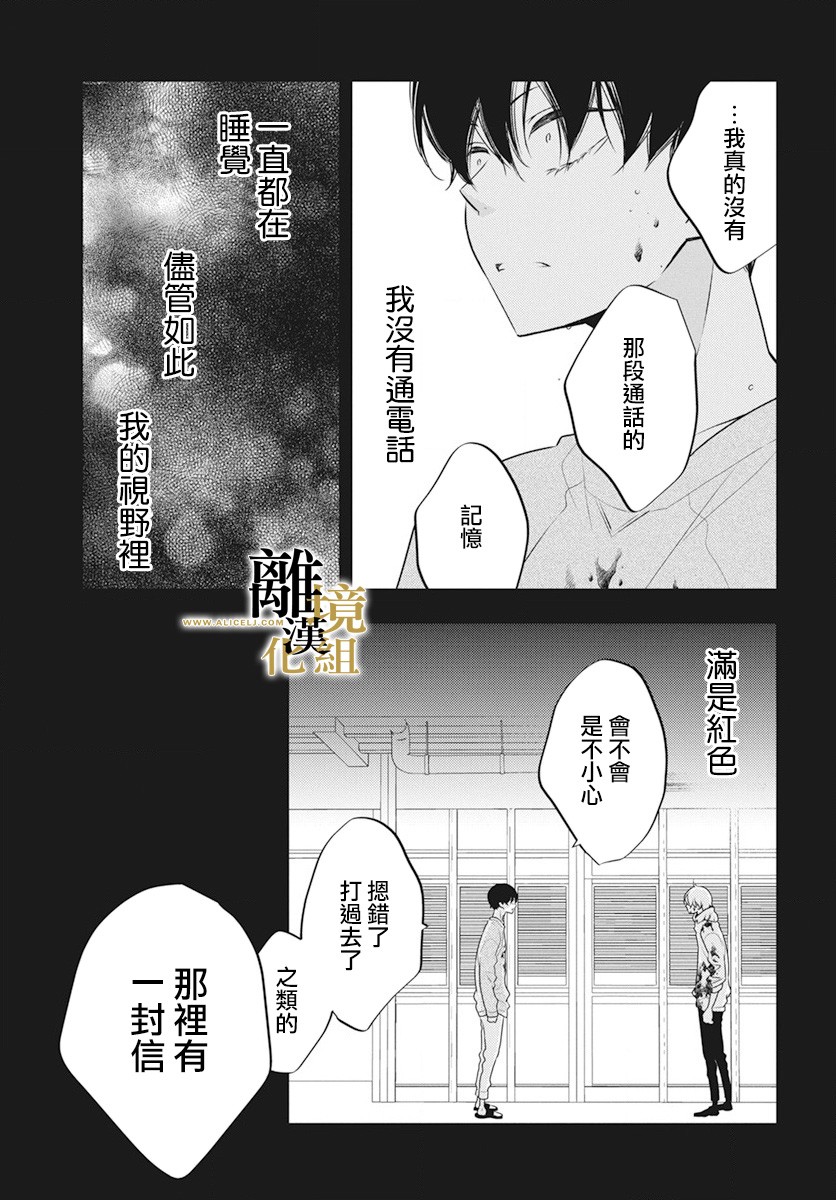 无声夜已逝韩漫全集-第04话无删减无遮挡章节图片 