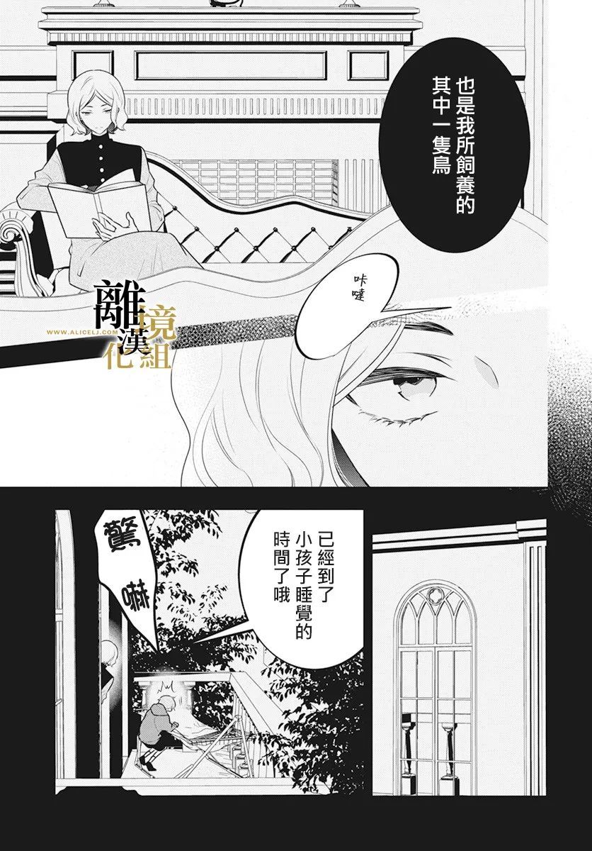 无声夜已逝韩漫全集-第05话无删减无遮挡章节图片 