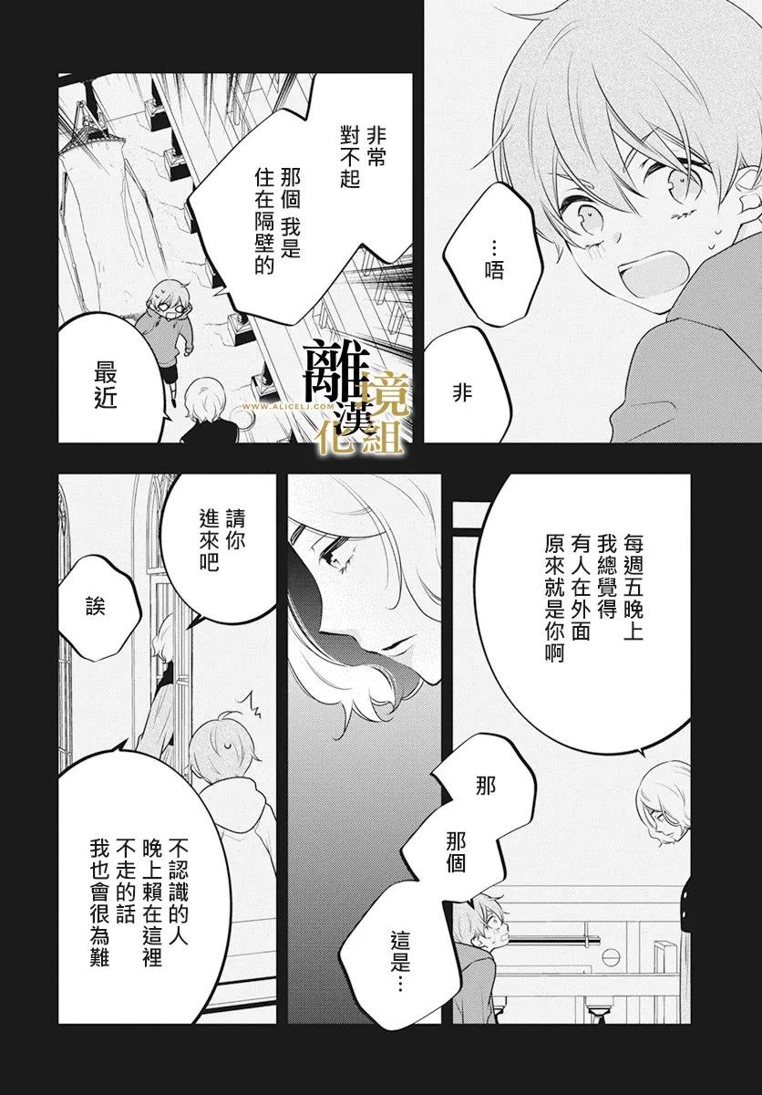 无声夜已逝韩漫全集-第05话无删减无遮挡章节图片 