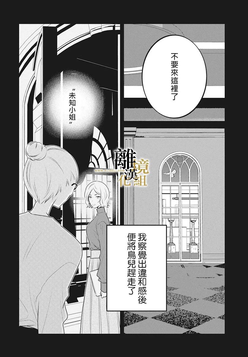 无声夜已逝韩漫全集-第05话无删减无遮挡章节图片 