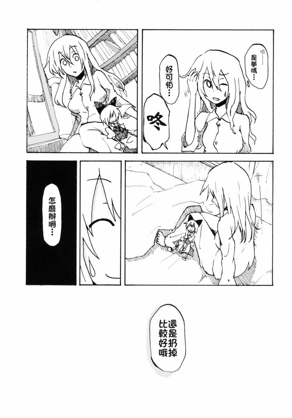Lost Children韩漫全集-短篇无删减无遮挡章节图片 