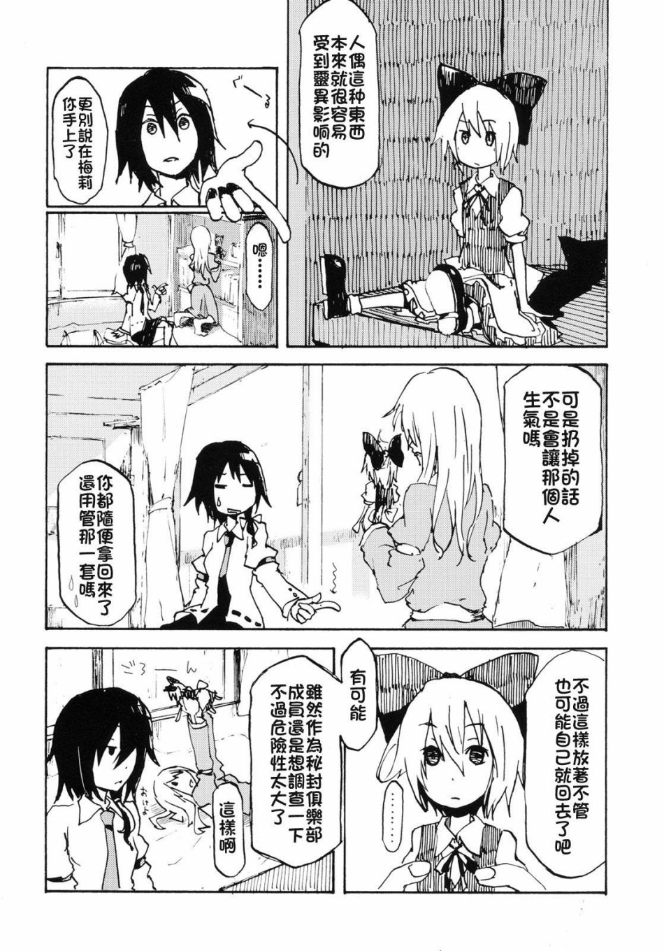 Lost Children韩漫全集-短篇无删减无遮挡章节图片 