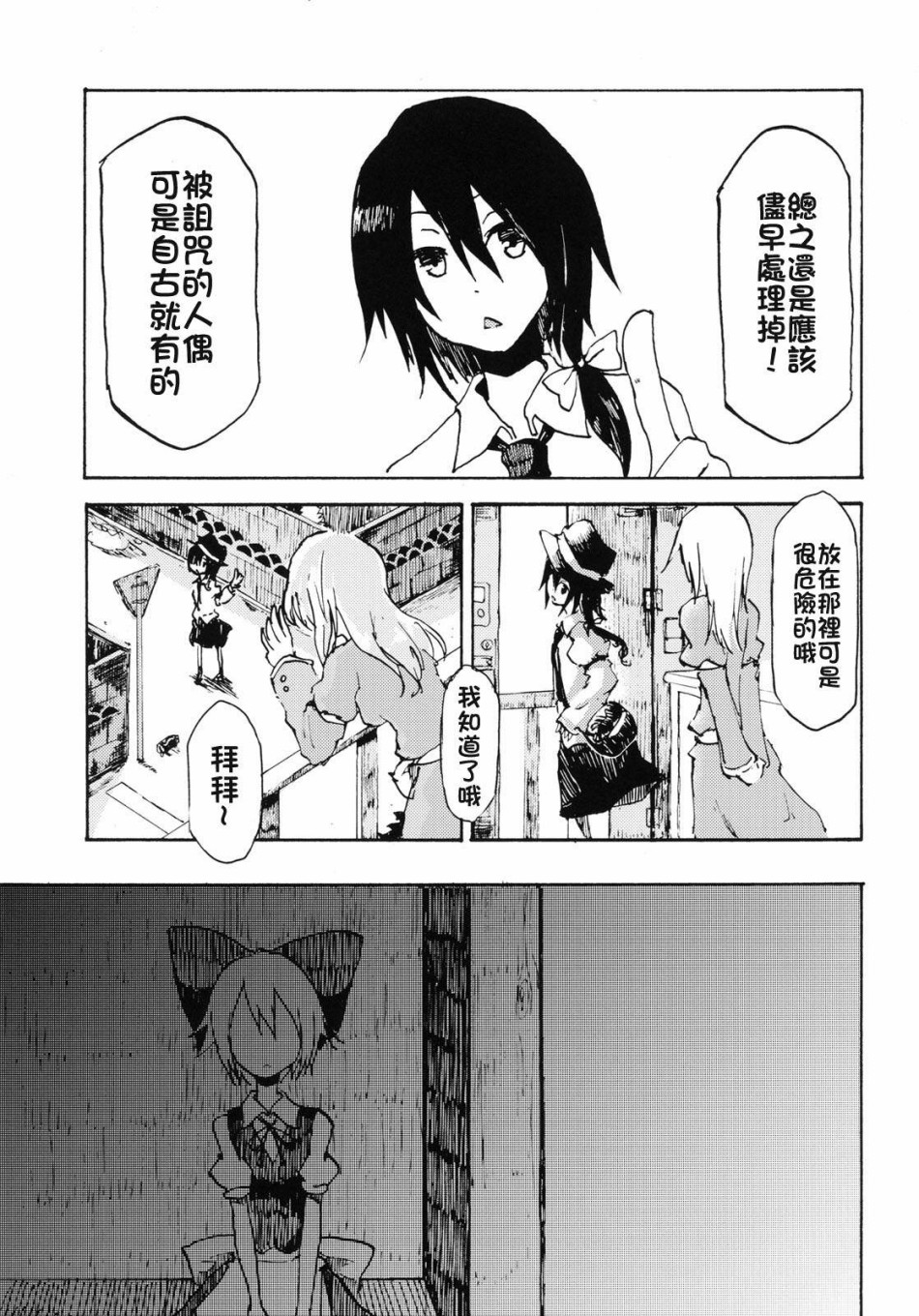 Lost Children韩漫全集-短篇无删减无遮挡章节图片 