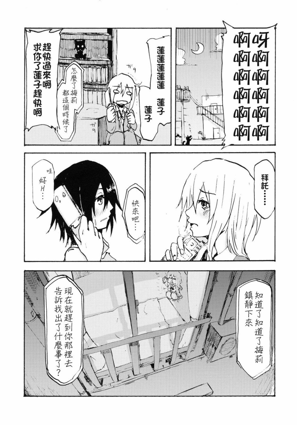 Lost Children韩漫全集-短篇无删减无遮挡章节图片 