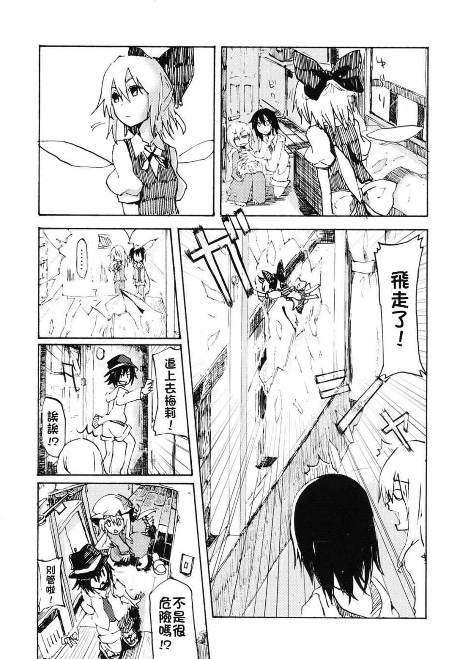 Lost Children韩漫全集-短篇无删减无遮挡章节图片 