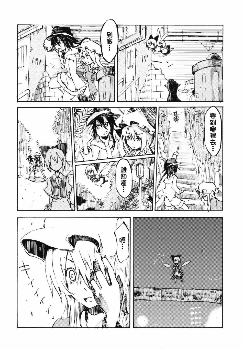 Lost Children韩漫全集-短篇无删减无遮挡章节图片 