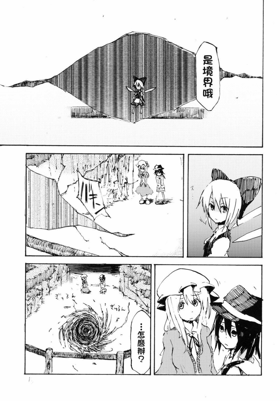 Lost Children韩漫全集-短篇无删减无遮挡章节图片 