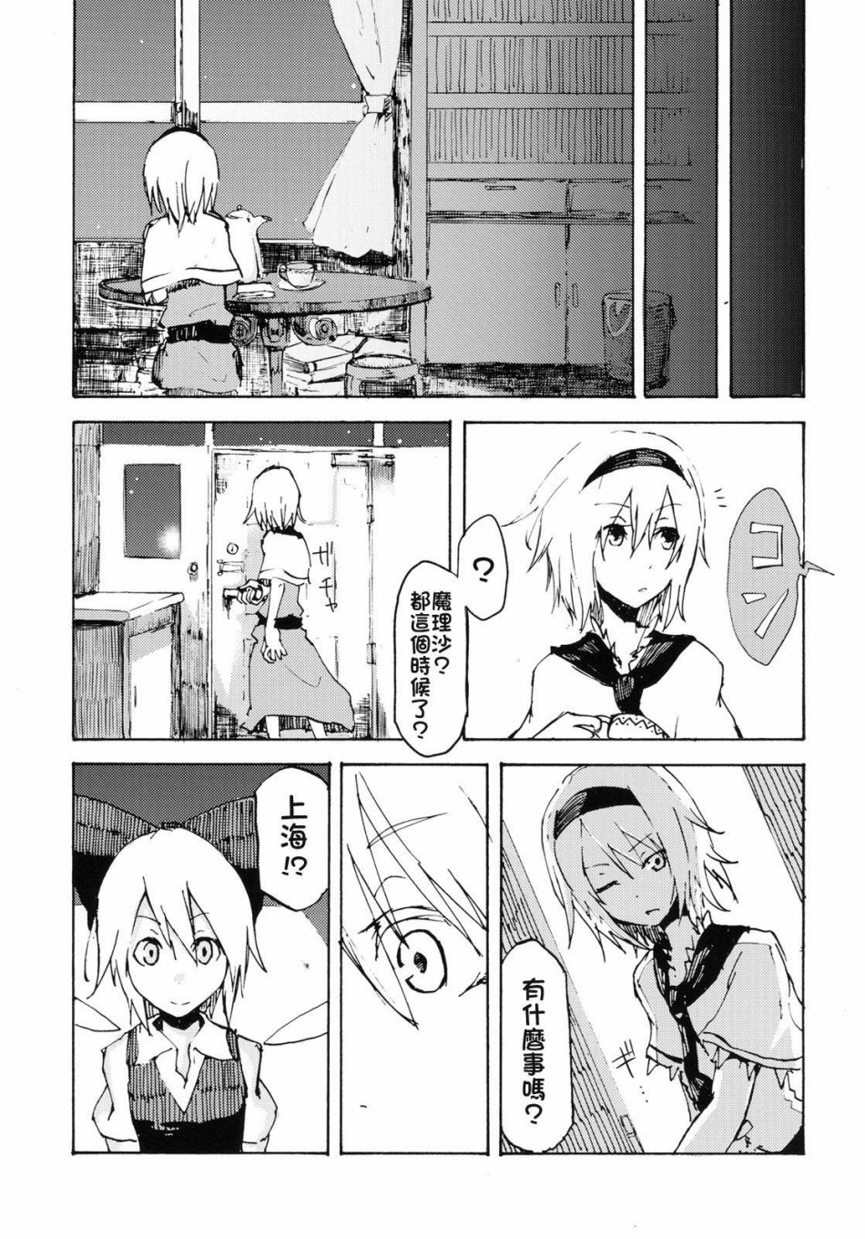 Lost Children韩漫全集-短篇无删减无遮挡章节图片 