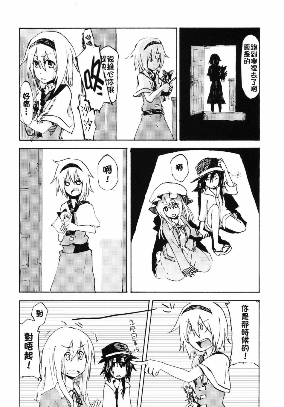 Lost Children韩漫全集-短篇无删减无遮挡章节图片 