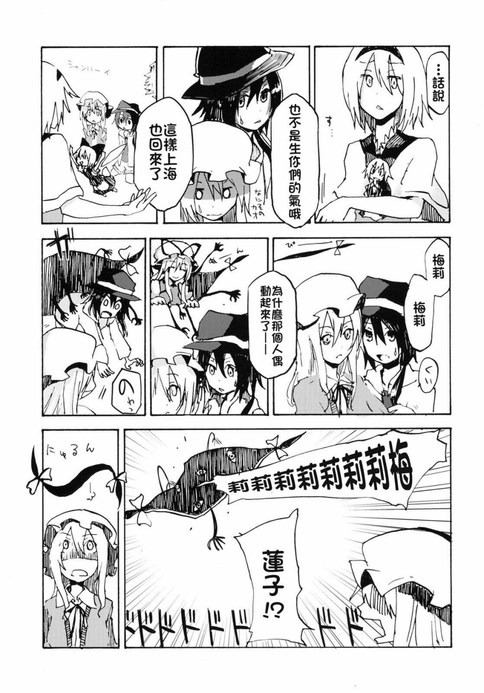 Lost Children韩漫全集-短篇无删减无遮挡章节图片 