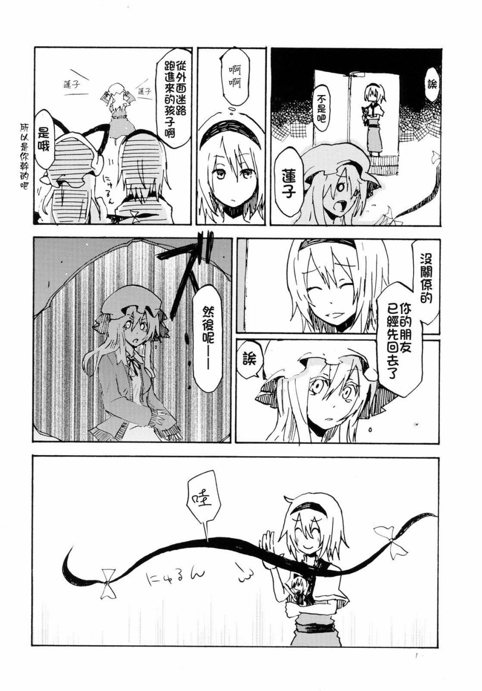 Lost Children韩漫全集-短篇无删减无遮挡章节图片 