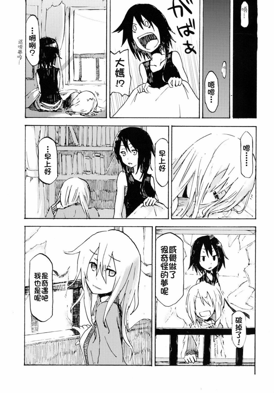 Lost Children韩漫全集-短篇无删减无遮挡章节图片 