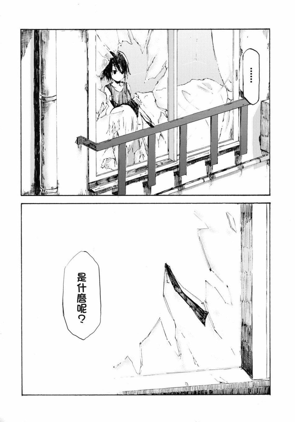 Lost Children韩漫全集-短篇无删减无遮挡章节图片 