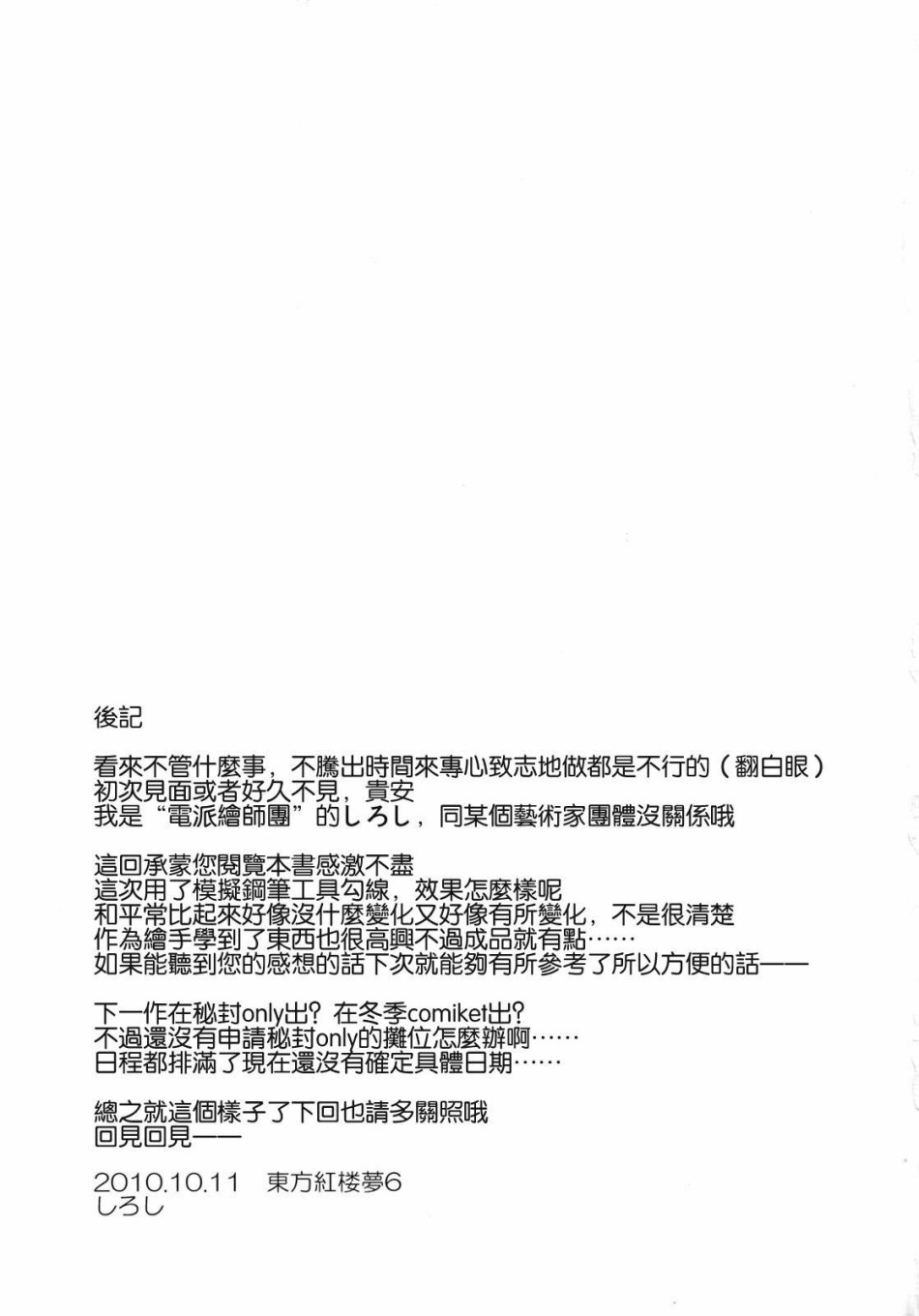 Lost Children韩漫全集-短篇无删减无遮挡章节图片 