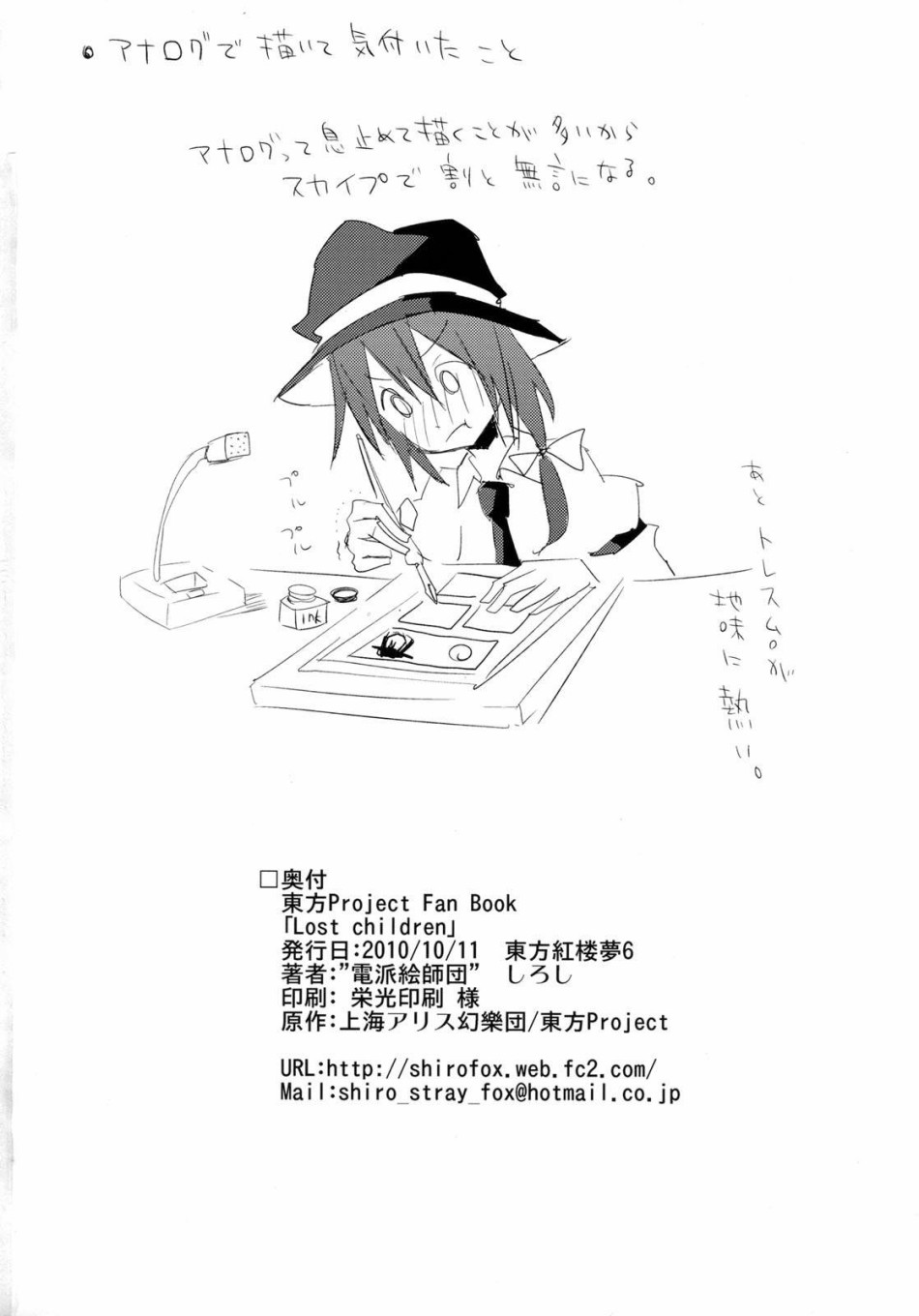 Lost Children韩漫全集-短篇无删减无遮挡章节图片 