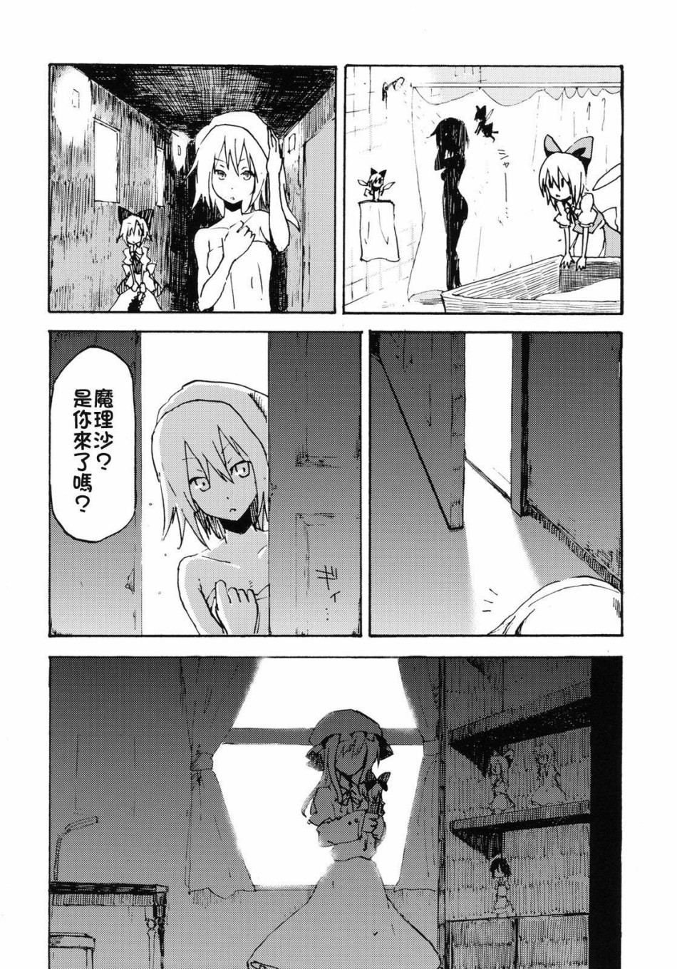 Lost Children韩漫全集-短篇无删减无遮挡章节图片 
