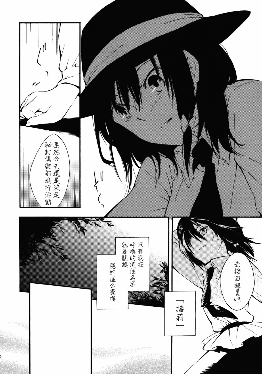 幻想MELT韩漫全集-短篇无删减无遮挡章节图片 