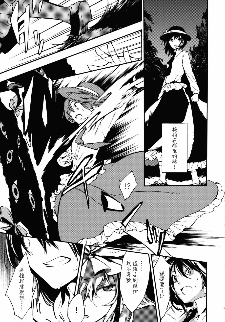 幻想MELT韩漫全集-短篇无删减无遮挡章节图片 