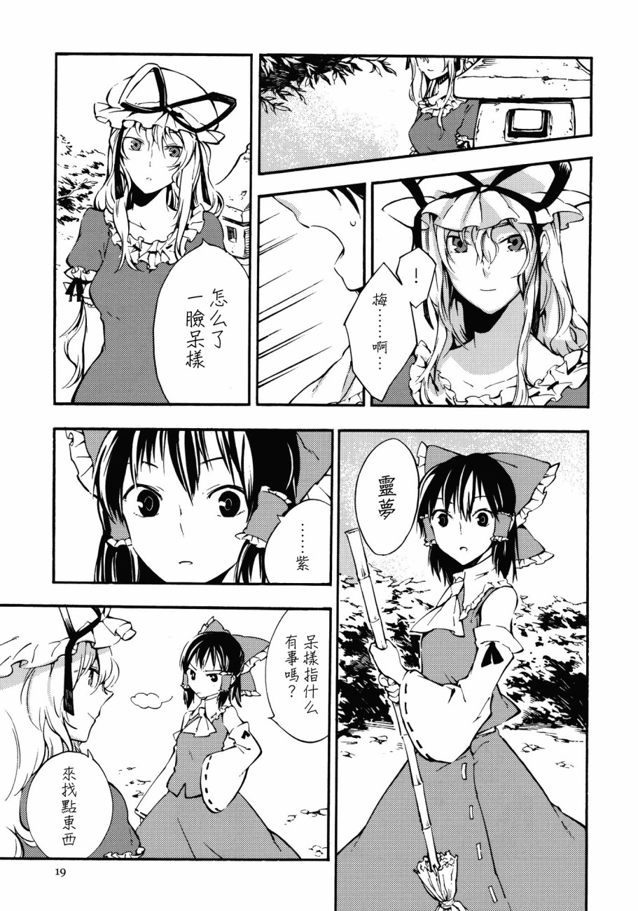 幻想MELT韩漫全集-短篇无删减无遮挡章节图片 