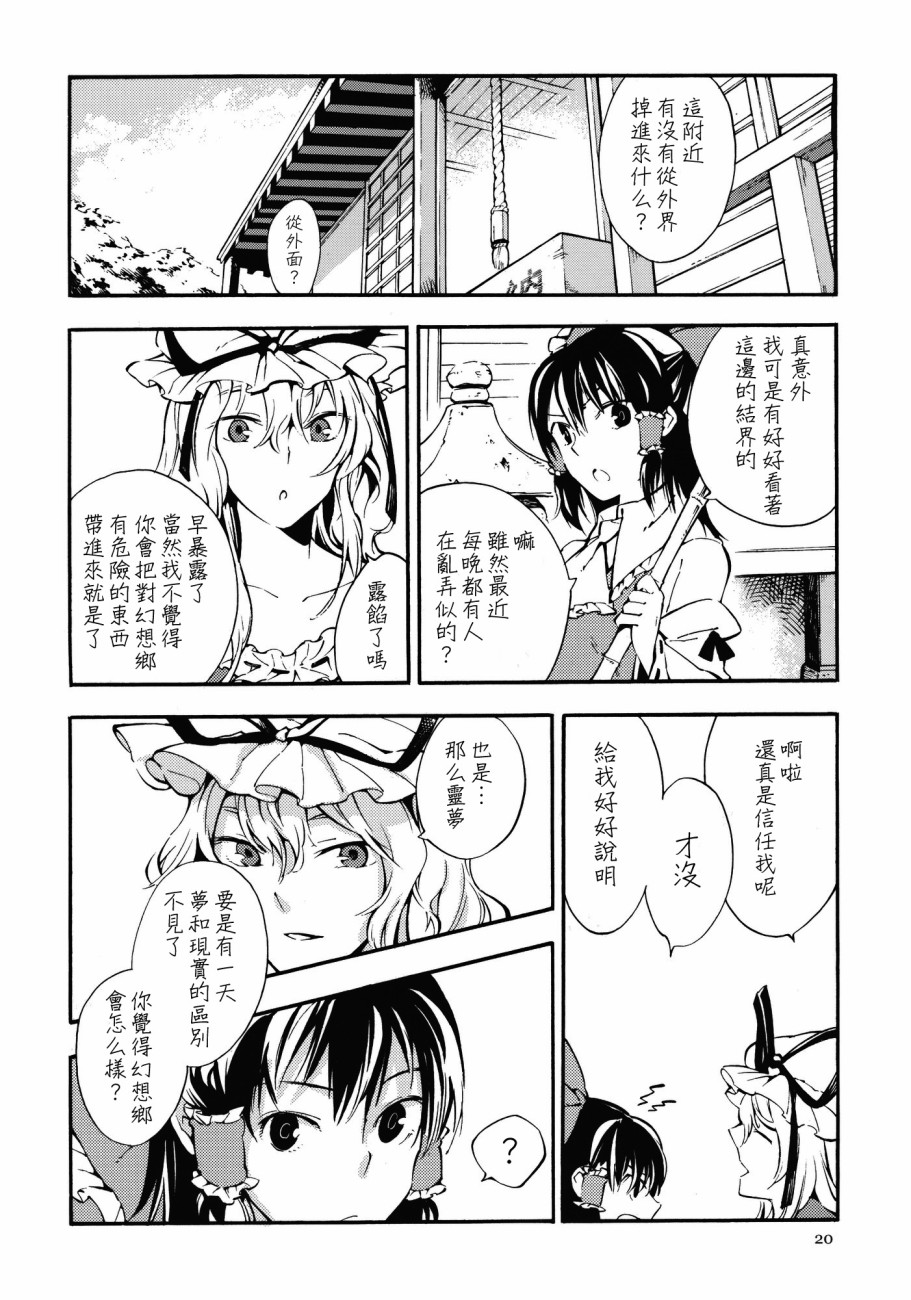 幻想MELT韩漫全集-短篇无删减无遮挡章节图片 
