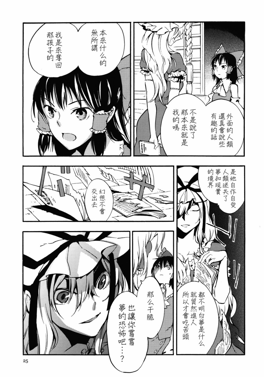 幻想MELT韩漫全集-短篇无删减无遮挡章节图片 
