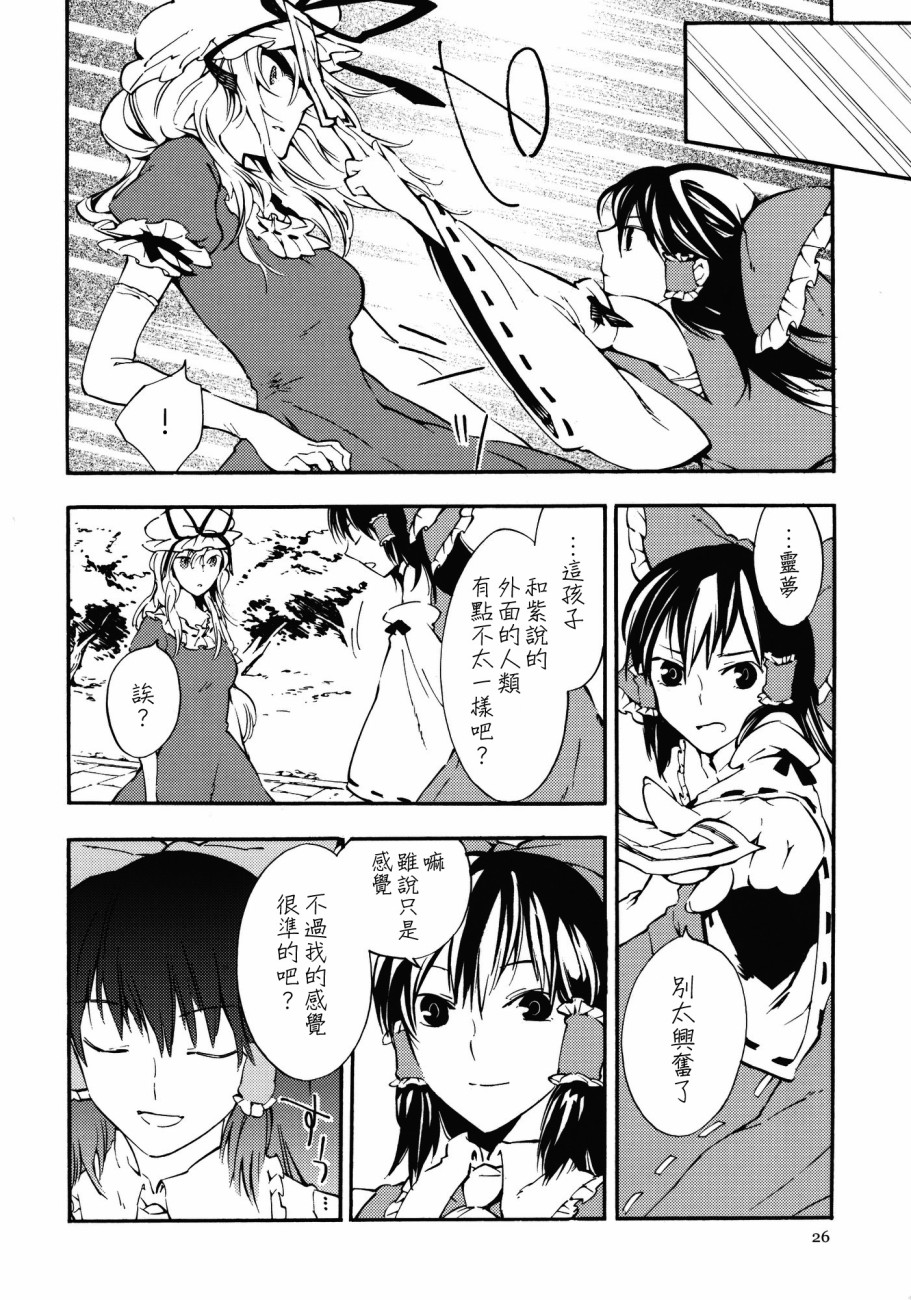 幻想MELT韩漫全集-短篇无删减无遮挡章节图片 