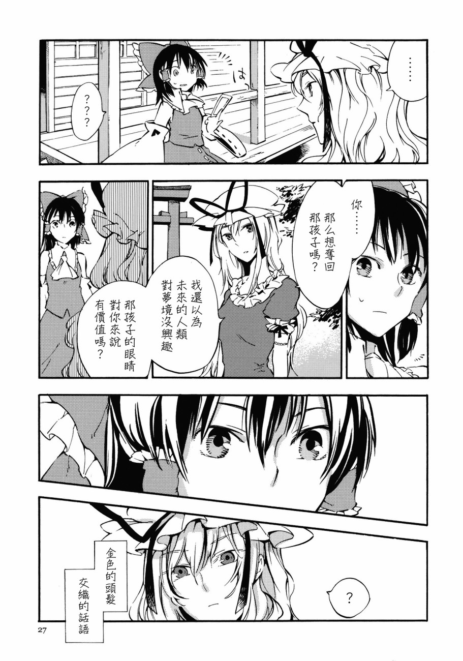 幻想MELT韩漫全集-短篇无删减无遮挡章节图片 