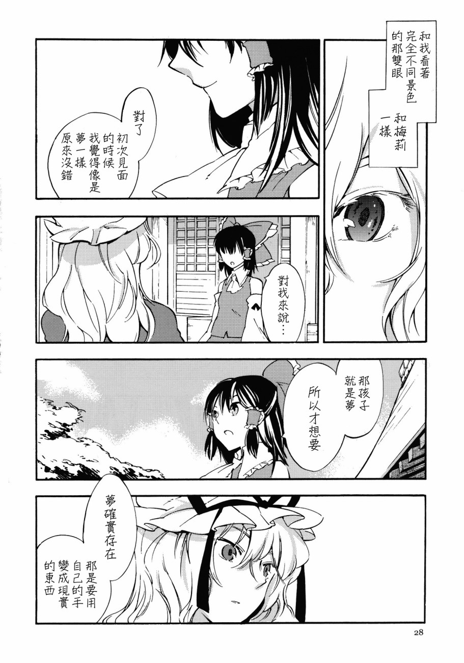 幻想MELT韩漫全集-短篇无删减无遮挡章节图片 