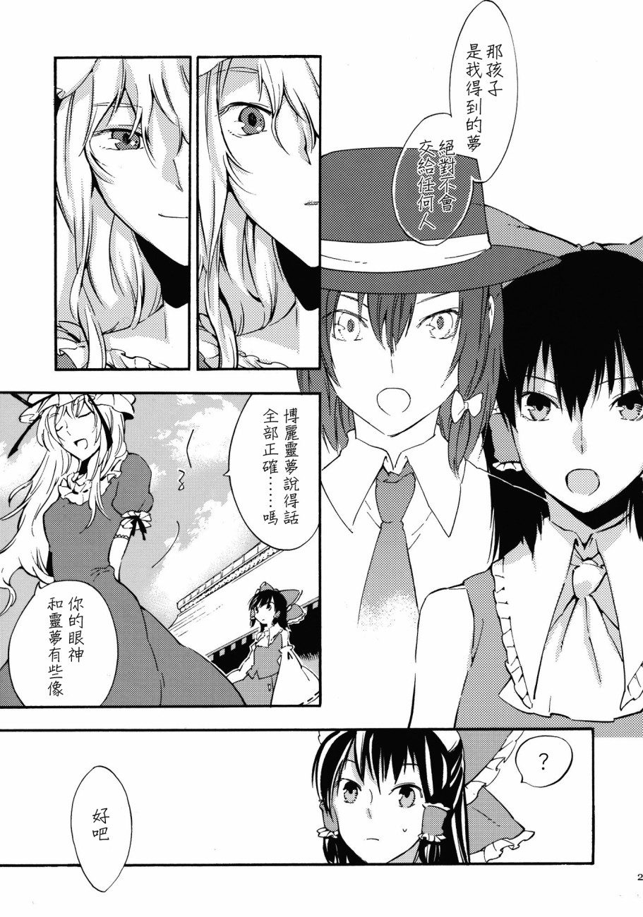 幻想MELT韩漫全集-短篇无删减无遮挡章节图片 