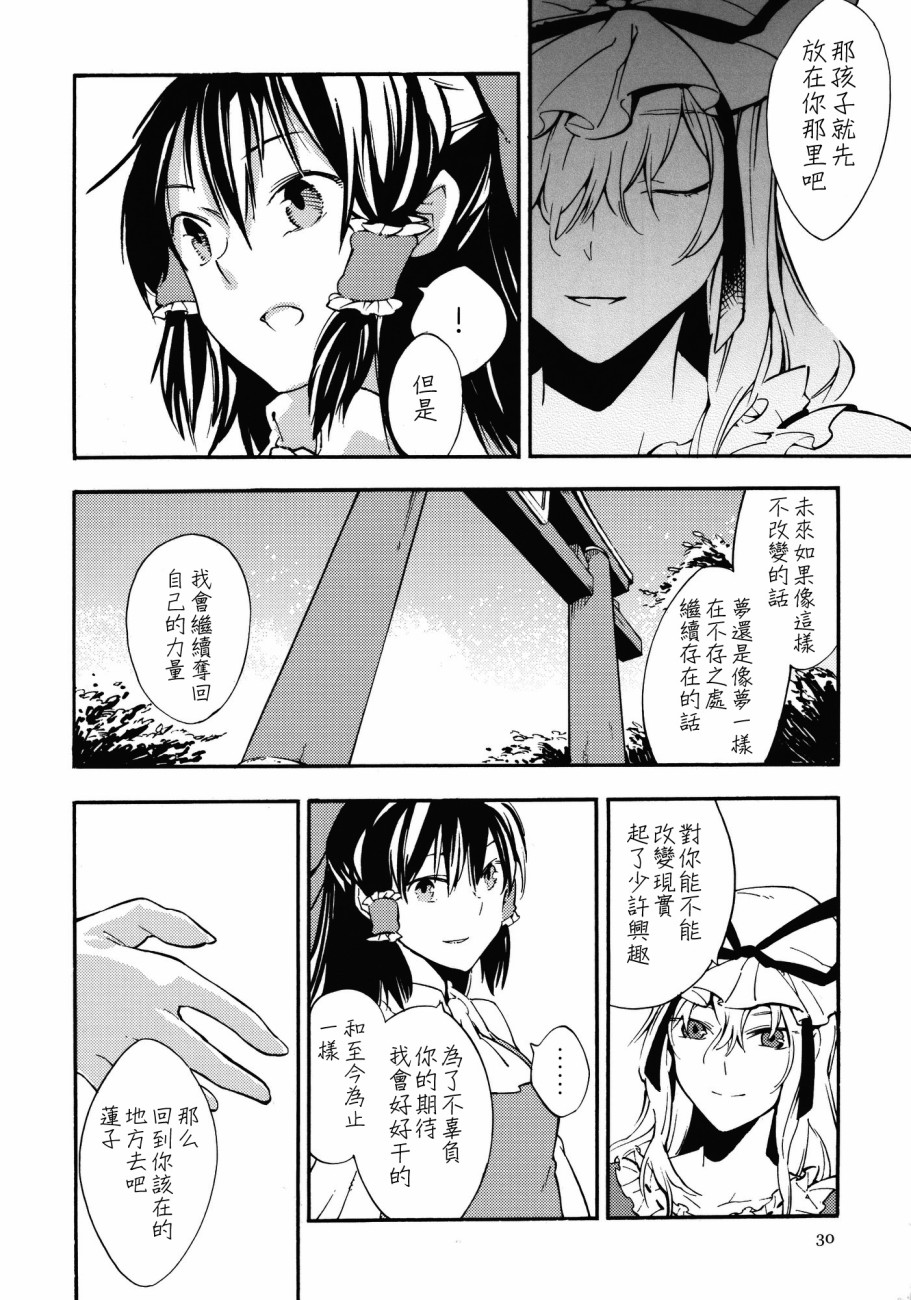 幻想MELT韩漫全集-短篇无删减无遮挡章节图片 