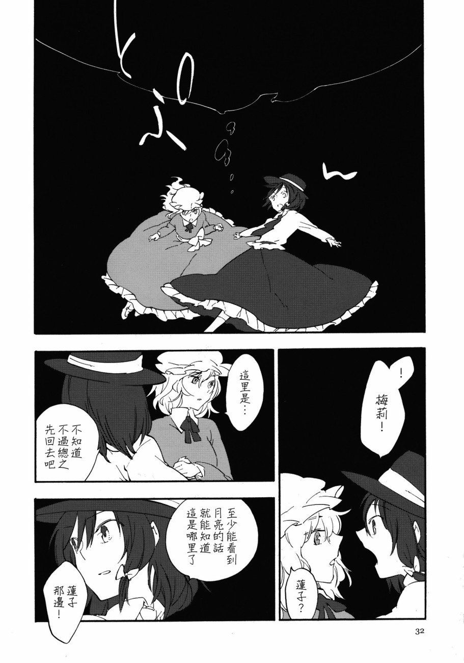 幻想MELT韩漫全集-短篇无删减无遮挡章节图片 