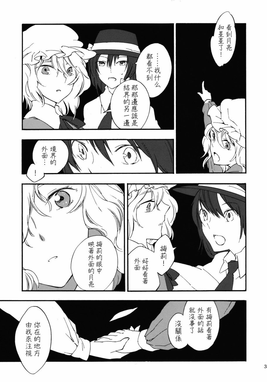 幻想MELT韩漫全集-短篇无删减无遮挡章节图片 
