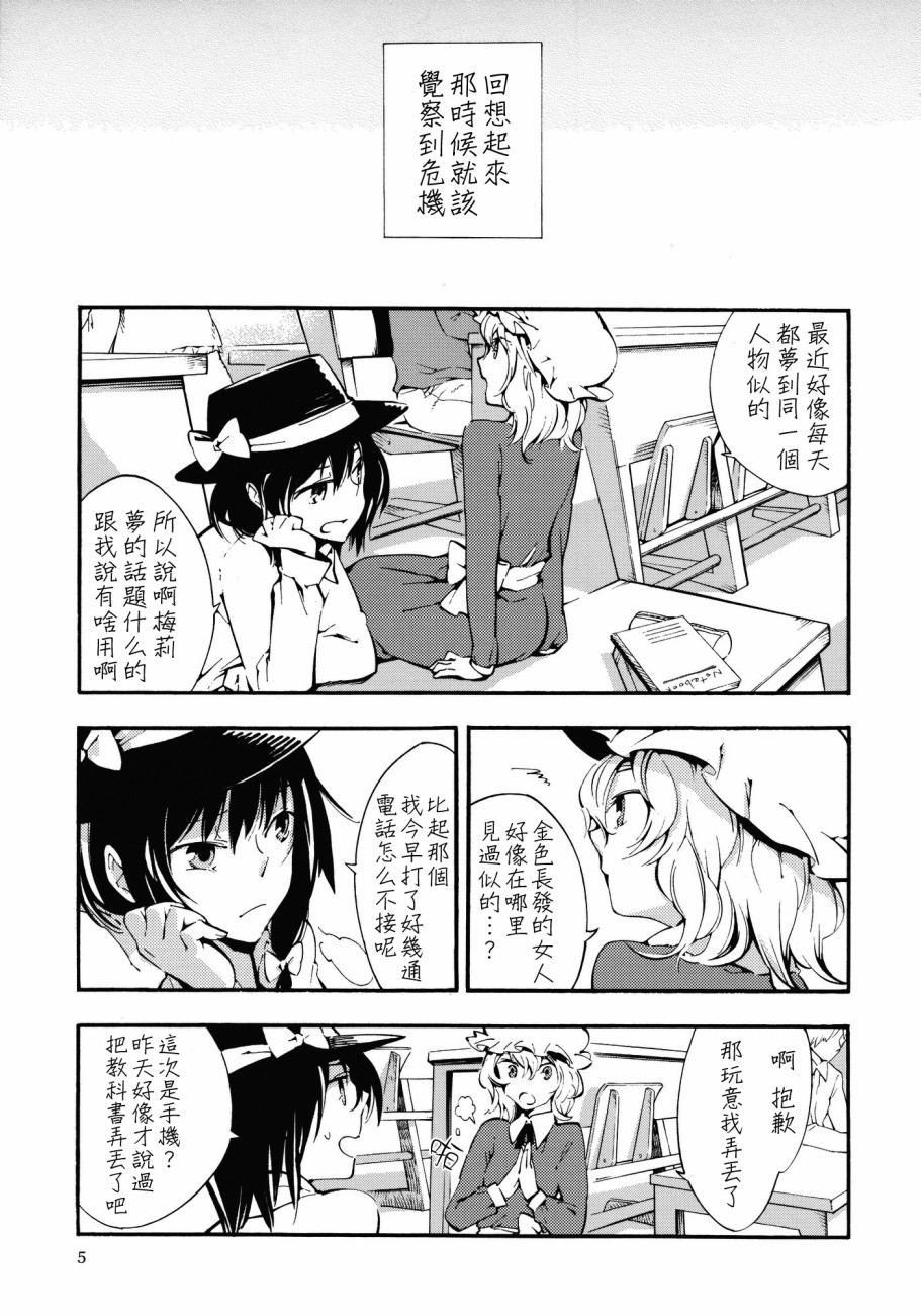 幻想MELT韩漫全集-短篇无删减无遮挡章节图片 