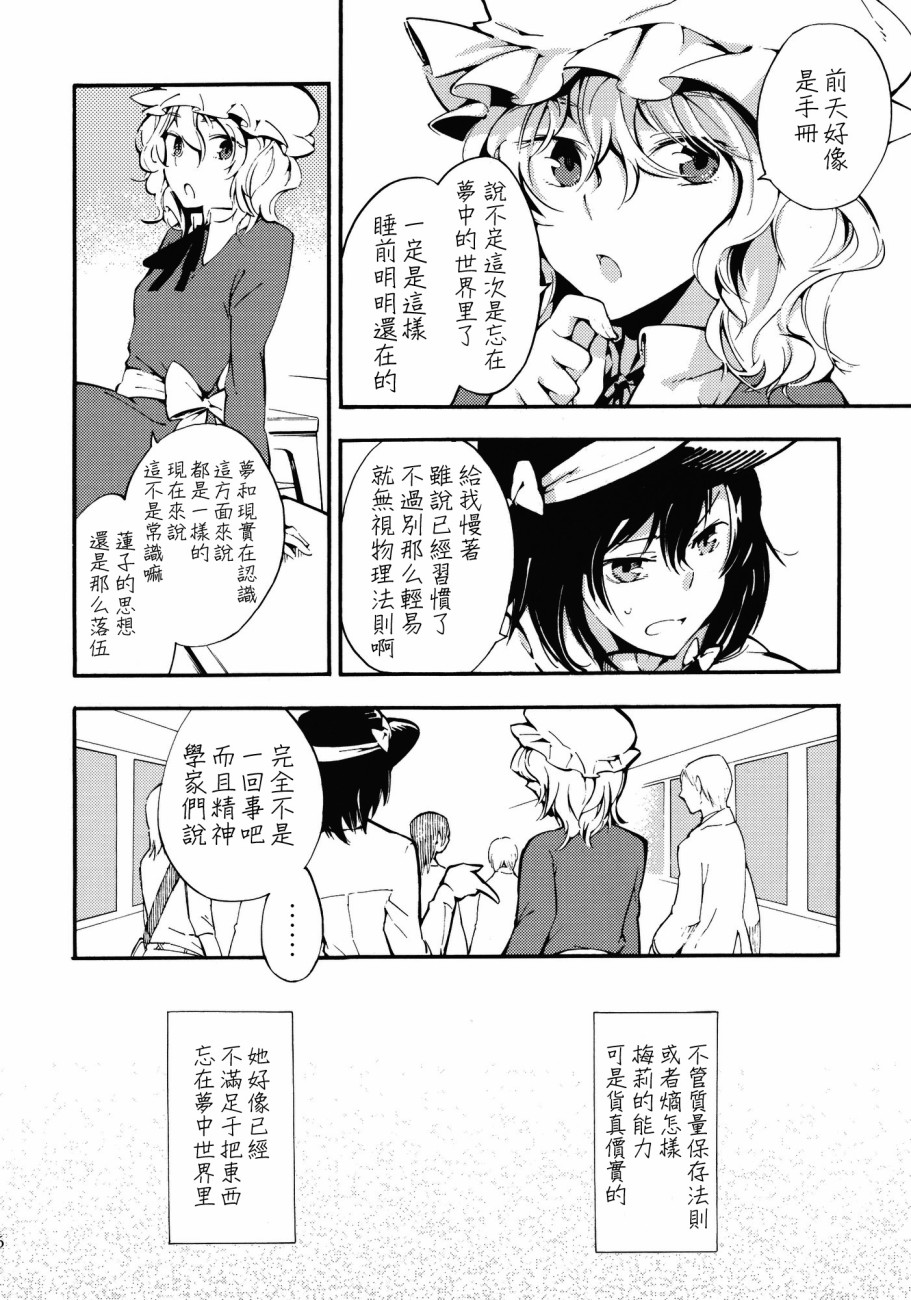 幻想MELT韩漫全集-短篇无删减无遮挡章节图片 