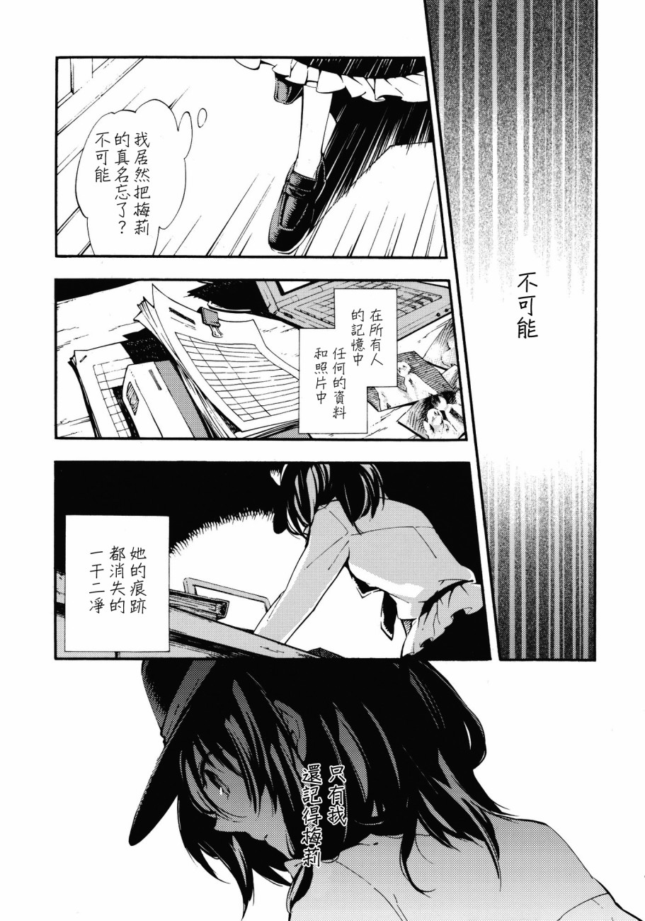 幻想MELT韩漫全集-短篇无删减无遮挡章节图片 