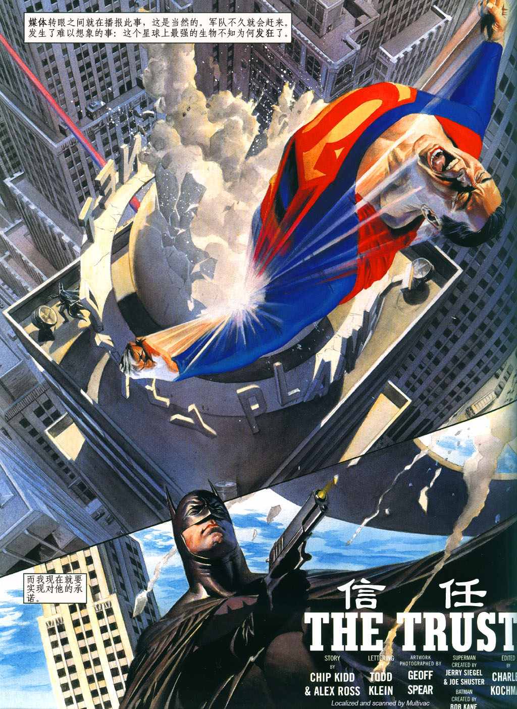信任韩漫全集-CH01无删减无遮挡章节图片 