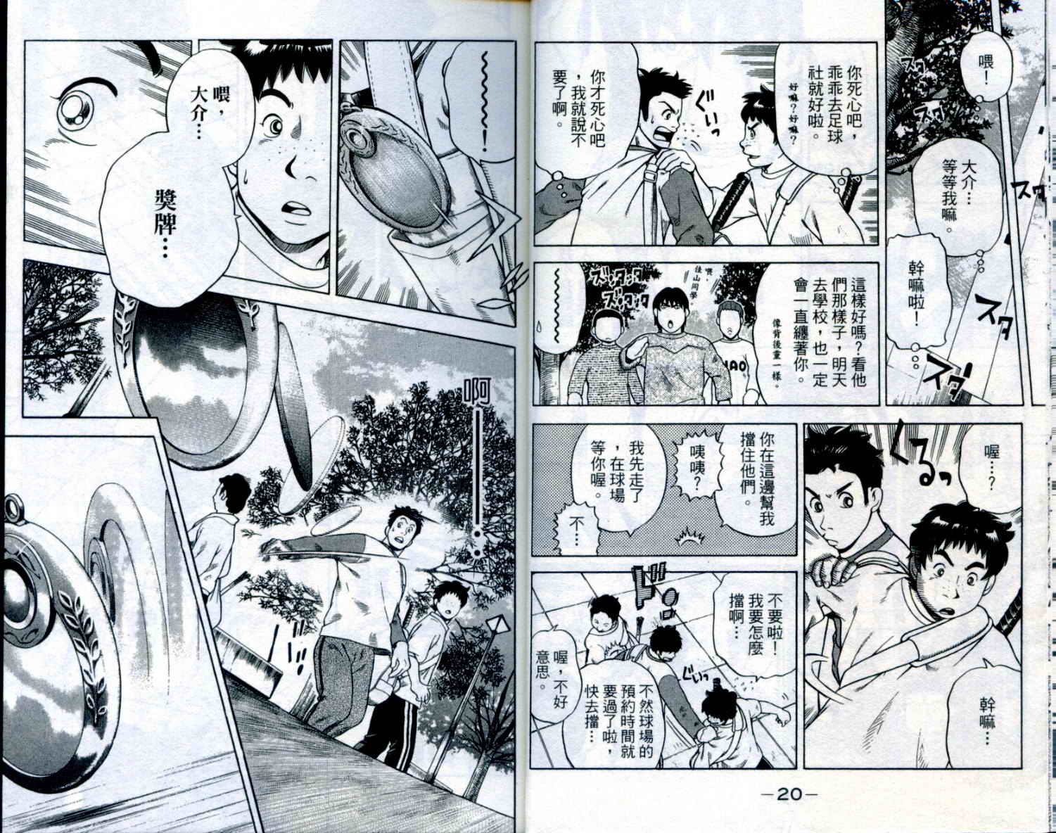 金牌网球韩漫全集-VOL01无删减无遮挡章节图片 