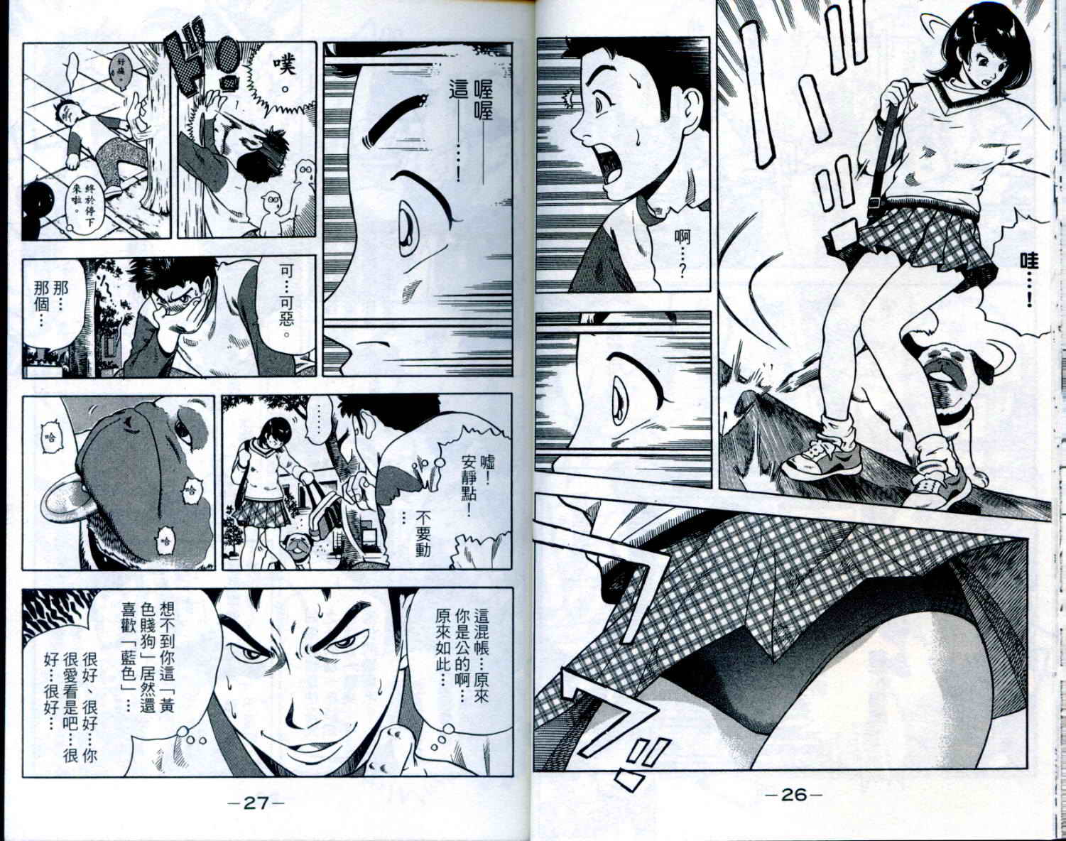 金牌网球韩漫全集-VOL01无删减无遮挡章节图片 