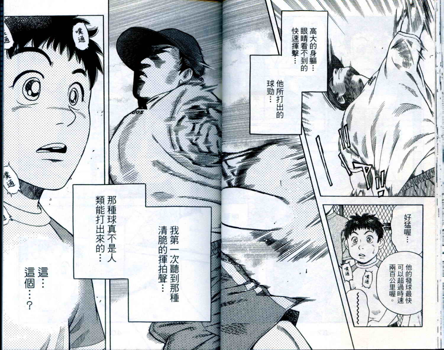 金牌网球韩漫全集-VOL01无删减无遮挡章节图片 