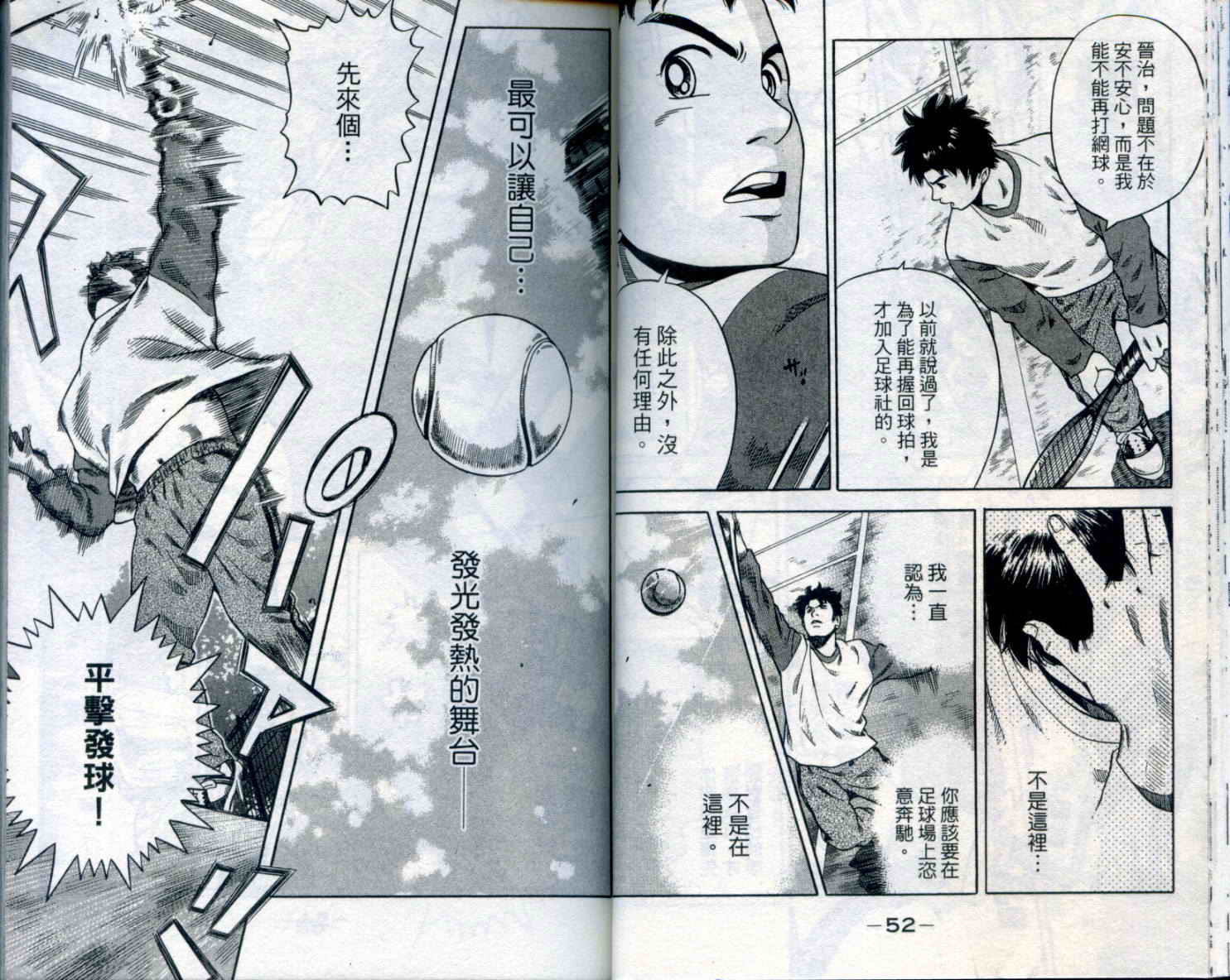 金牌网球韩漫全集-VOL01无删减无遮挡章节图片 