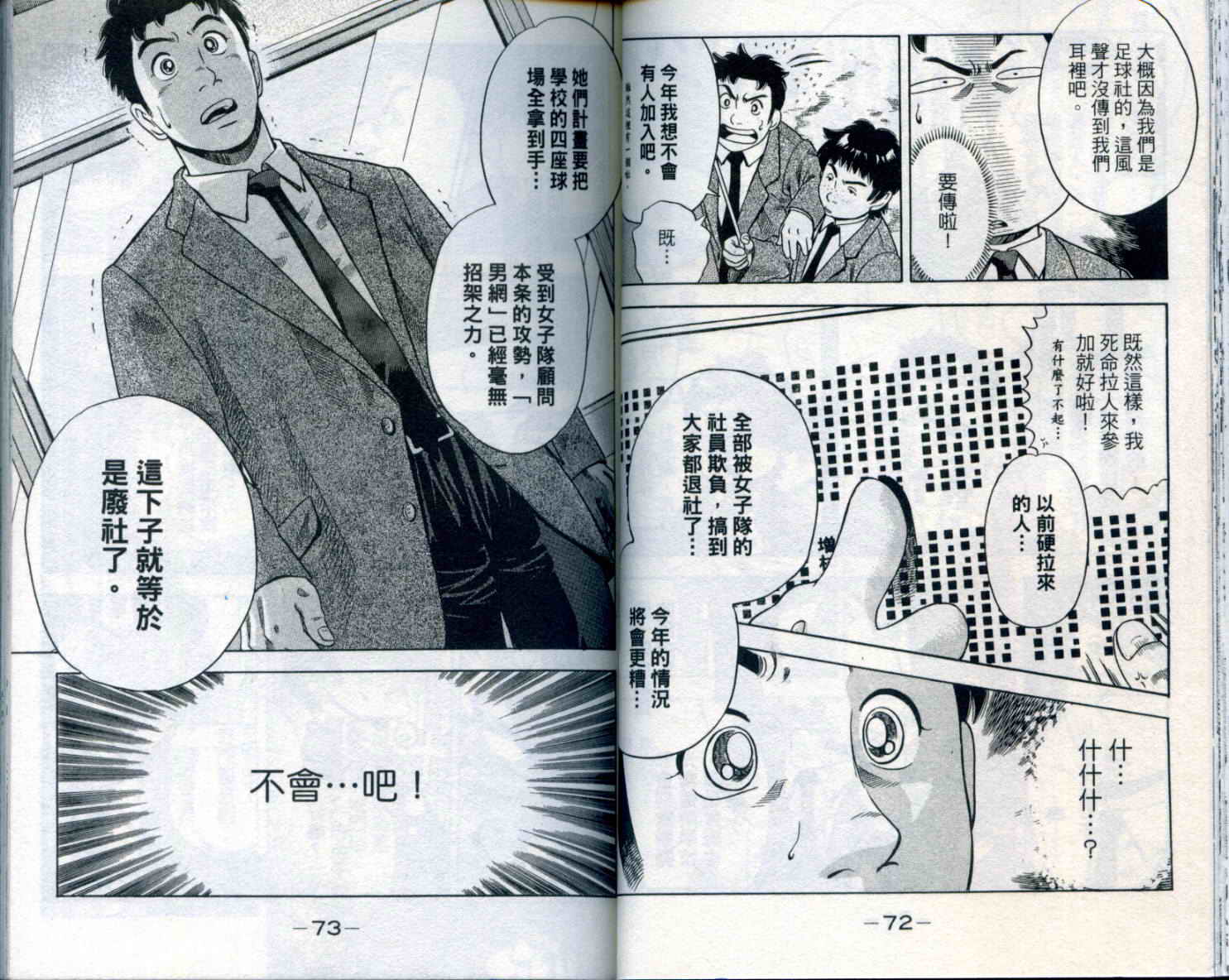 金牌网球韩漫全集-VOL01无删减无遮挡章节图片 