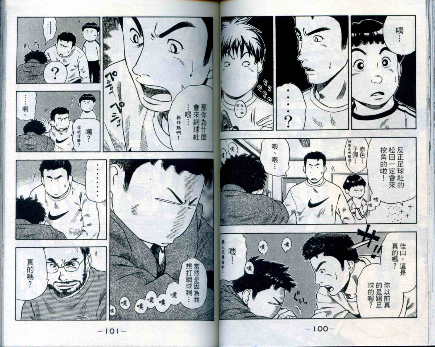 金牌网球韩漫全集-VOL01无删减无遮挡章节图片 