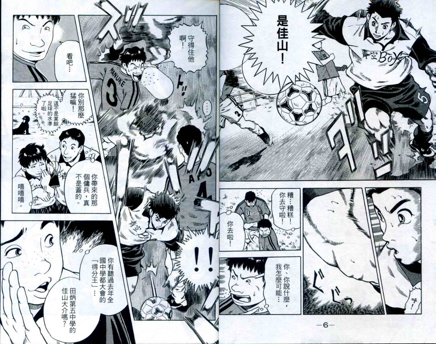 金牌网球韩漫全集-VOL01无删减无遮挡章节图片 